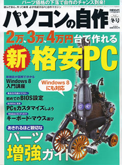 DIY PC cover image
