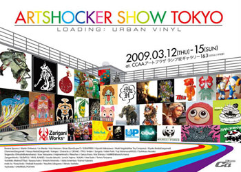 ARTSHOCKER SHOW TOKYO