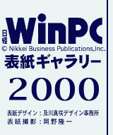win pc gallery 2000