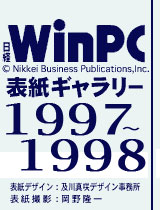 win pc gallery 1998