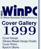win pc gallery 1999